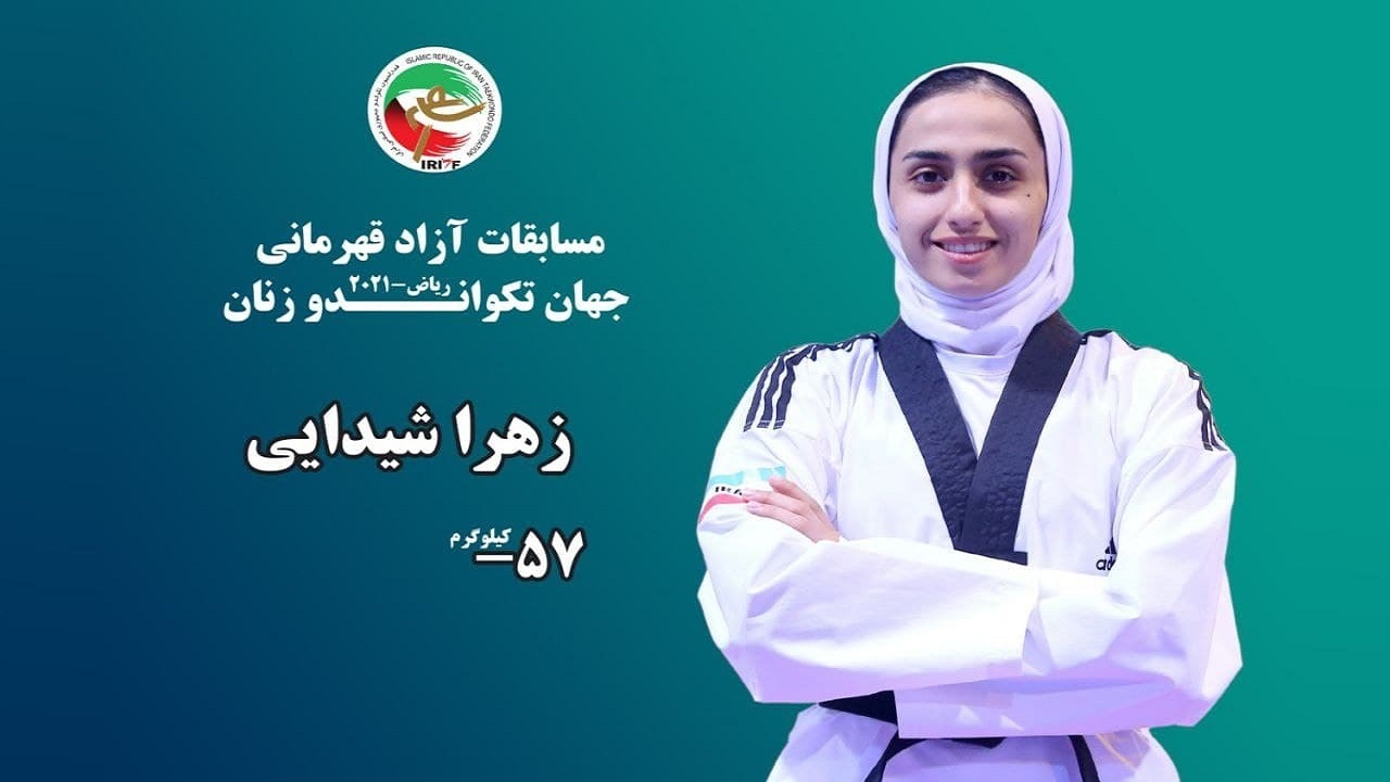 زهرا شیدایی