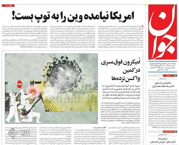 صفحه نخست روزنامه&zwnj;ها - یکشنبه ۷ آذر