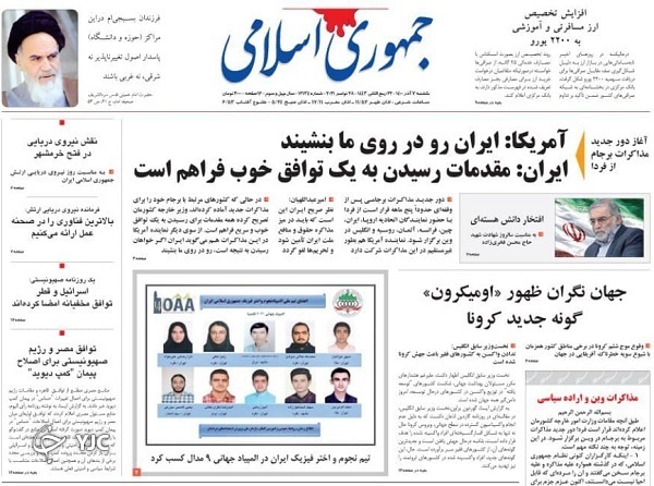 صفحه نخست روزنامه&zwnj;ها - یکشنبه ۷ آذر