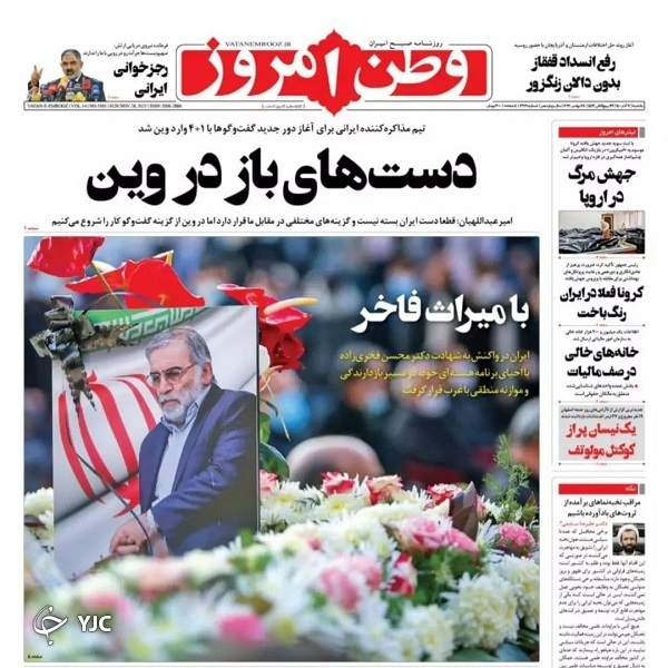 صفحه نخست روزنامه&zwnj;ها - یکشنبه ۷ آذر