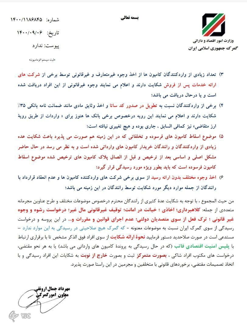 گمرکات