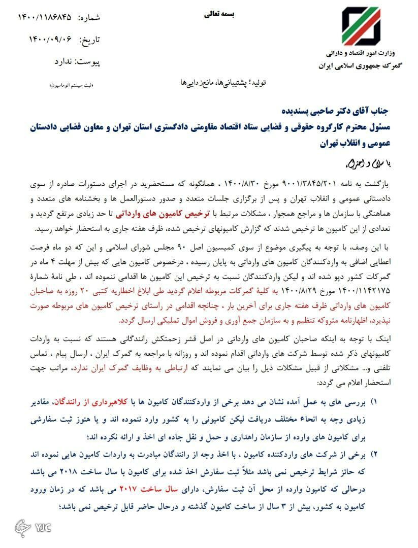 گمرکات