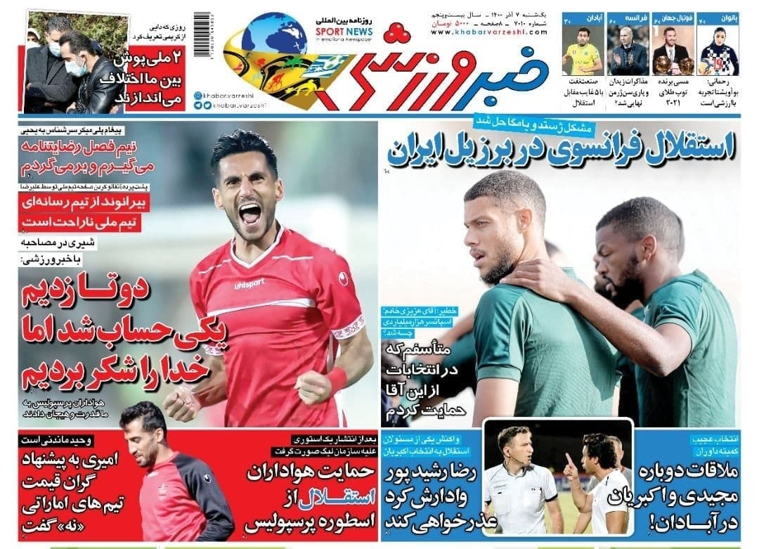 خبر ورزشی