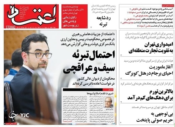 صفحه نخست روزنامه&zwnj;ها - یکشنبه ۷ آذر
