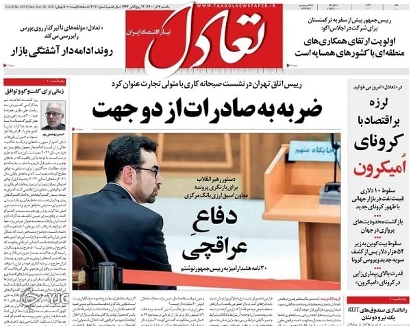 صفحه نخست روزنامه&zwnj;ها - یکشنبه ۷ آذر