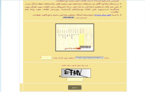 سایت راهور
