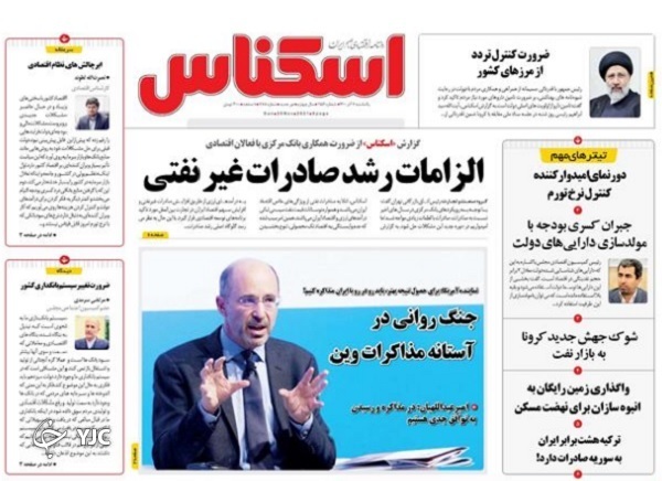 صفحه نخست روزنامه&zwnj;ها - یکشنبه ۷ آذر