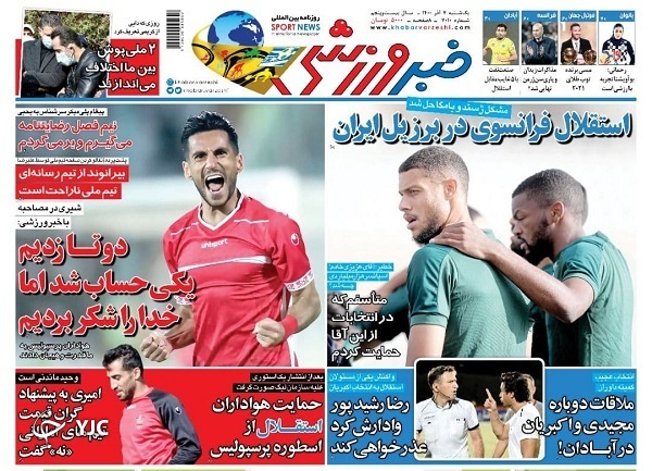 صفحه نخست روزنامه&zwnj;ها - یکشنبه ۷ آذر