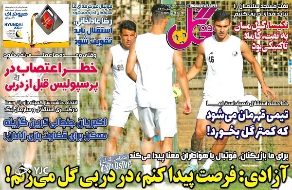 صفحه نخست روزنامه&zwnj;ها - یکشنبه ۷ آذر