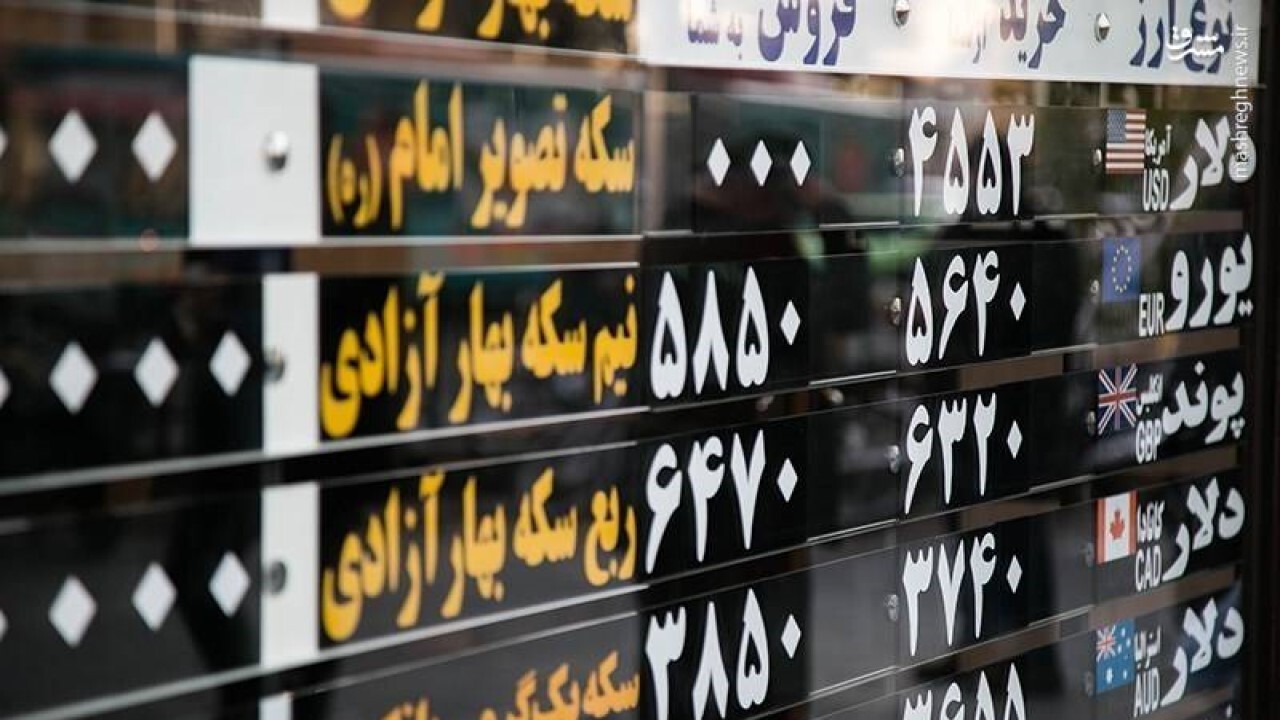 آغاز به کار اولین صرافی بخش خصوصی در خراسان شمالی