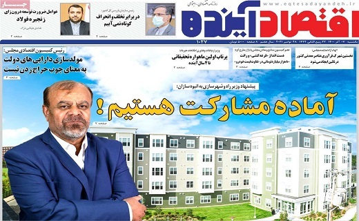 مونوریل قم کارایی جاب