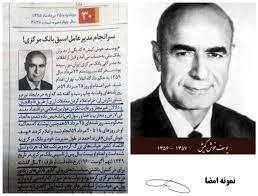 صدر نشینی فرزندان اشرف پهلوی برای خارج کردن ارز از ایران!