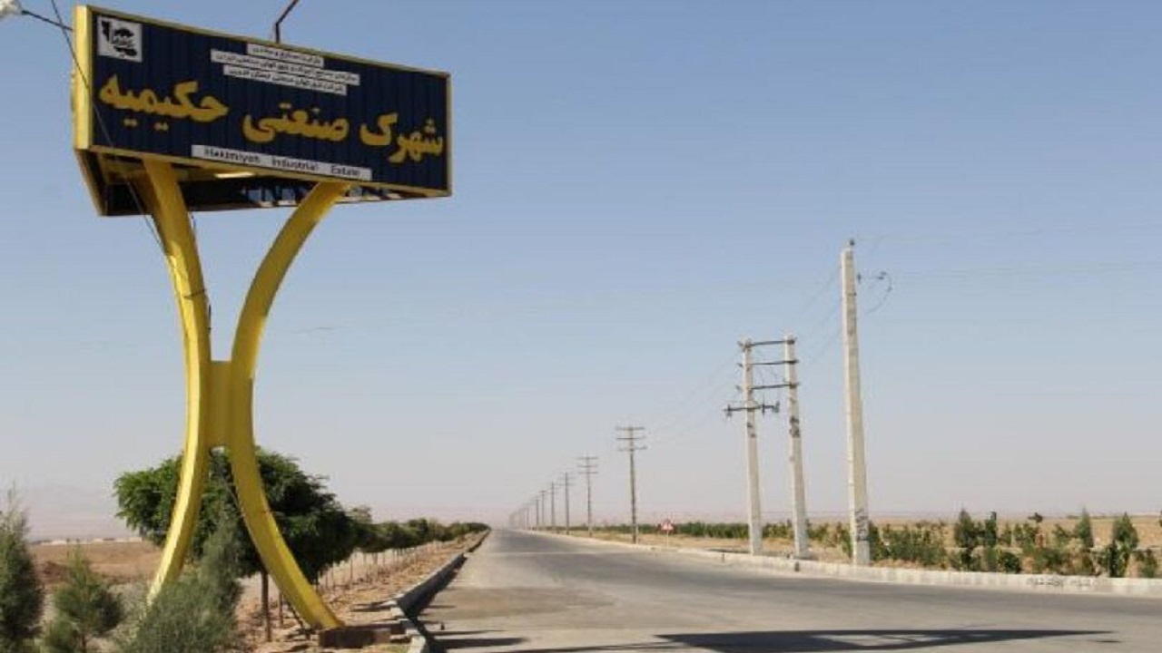 واگذاری ۱۷ هکتار زمین در شهرک حکیمیه بویین زهرا