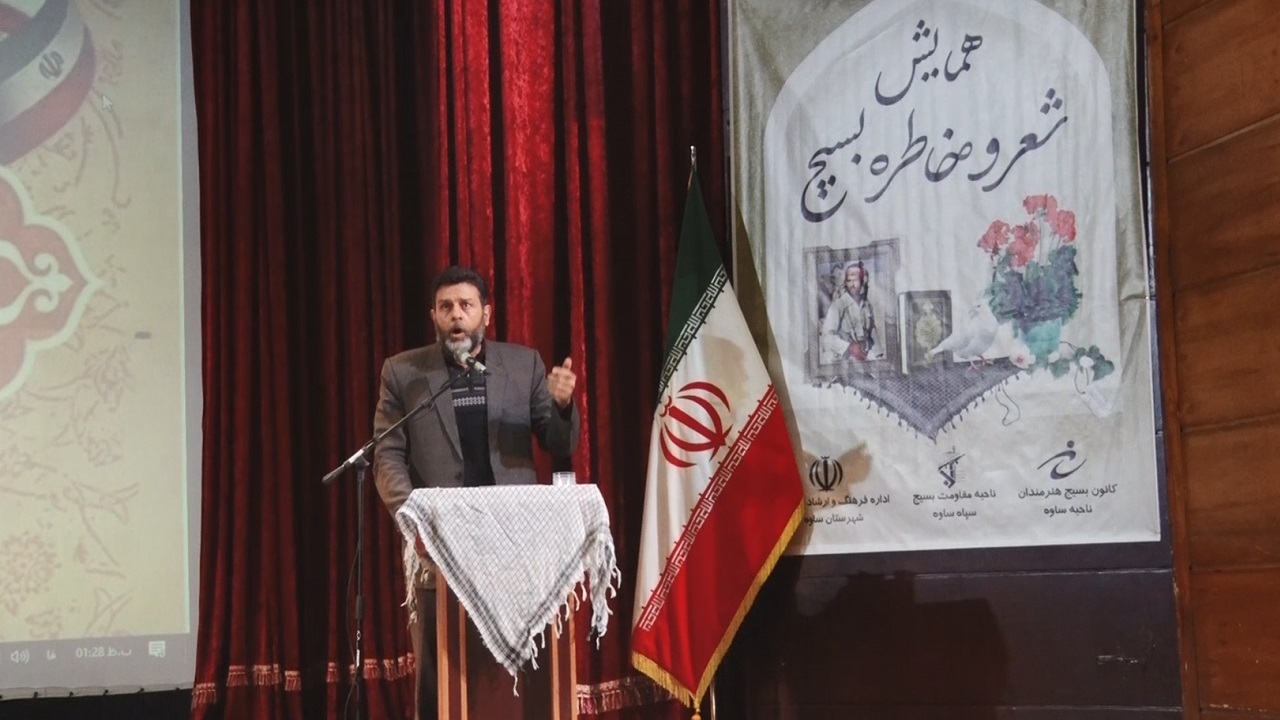 همایش شعر و خاطره در ساوه