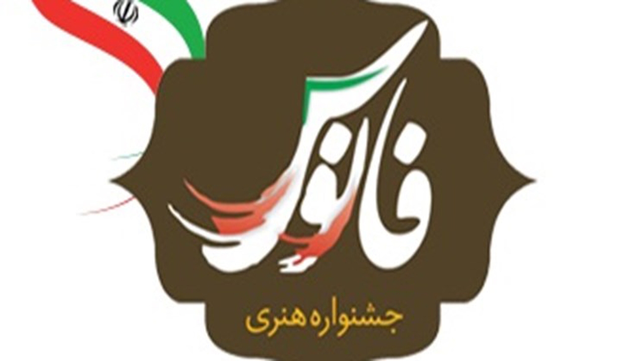 برگزاری اختتامیه جشنواره استانی فانوس در شیراز