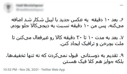 توئیت کاربر توئیت کاربر