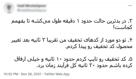 توئیت کاربر توئیت کاربر