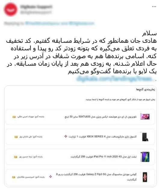 پاسخ فروشگاه اینترنتی پاسخ فروشگاه اینترنتی
