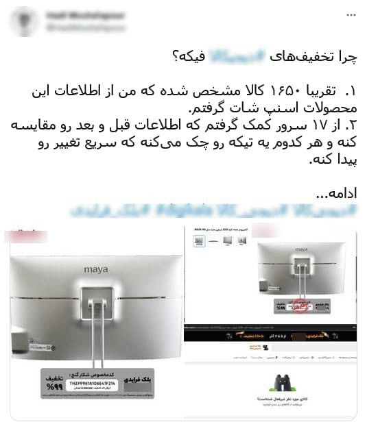 توئیت کاربر توئیت کاربر