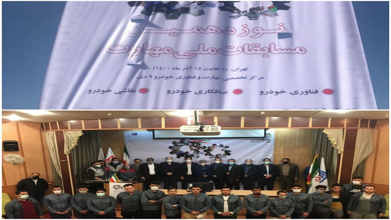 آغاز مسابقات ملی مهارت در رشته فناوری خودرو با حضور جوان زرندی