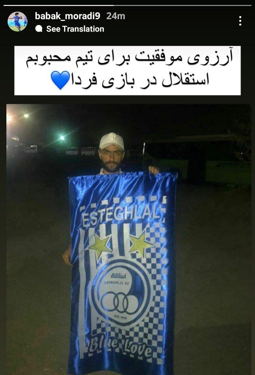 واکنش بازیکن مازاد استقلال به دیدار فردای آبی پوشان واکنش بازیکن مازاد استقلال به دیدار فردای آبی پوشان