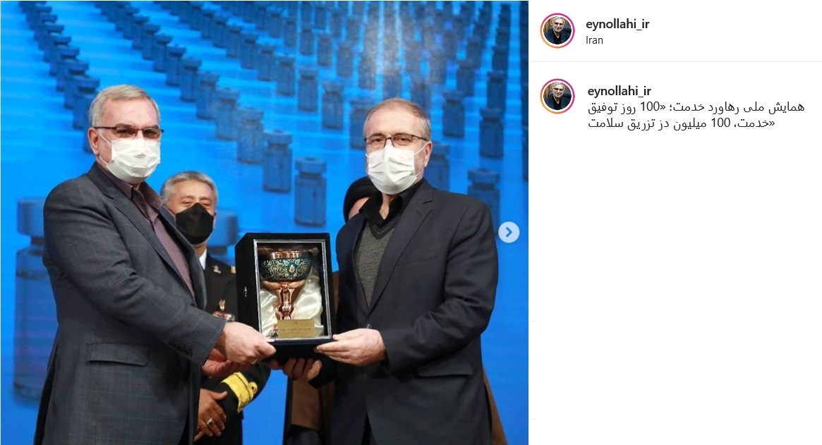 پست عین اللهی