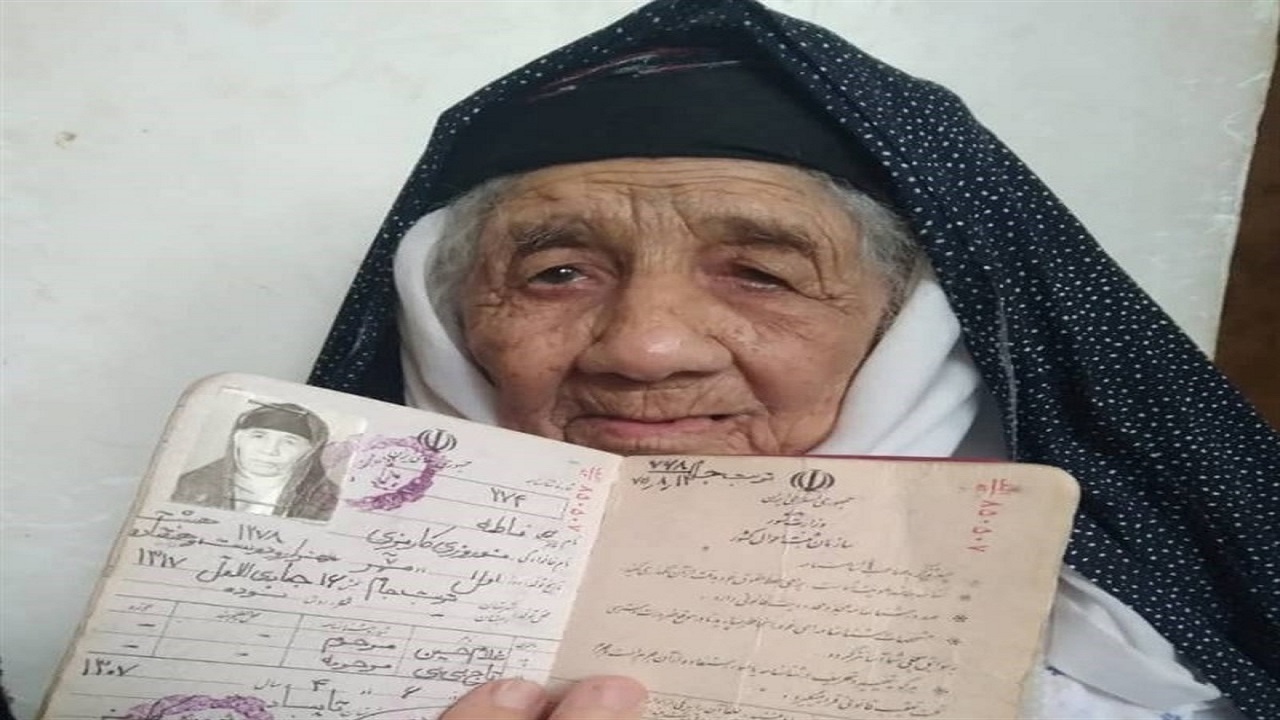 رکورد پیرترین فرد جهان به پیرزن خراسانی رسید