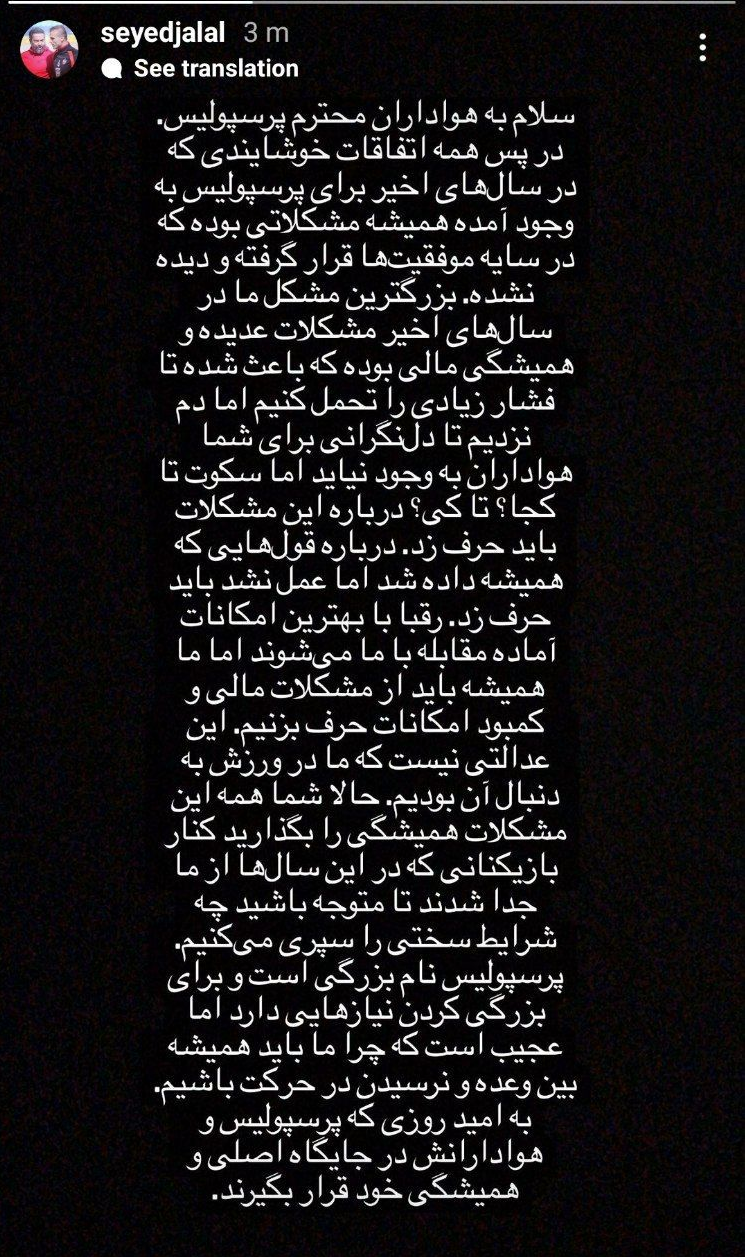 اعتراض بازیکنان پرسپولیس به مشکلات مالی شان