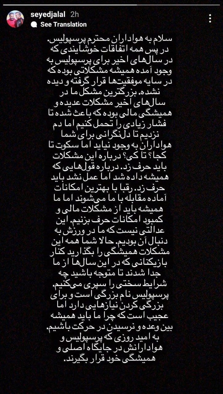 جلال حسینی