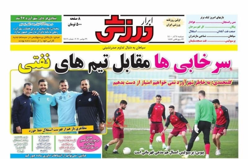 روزنامه