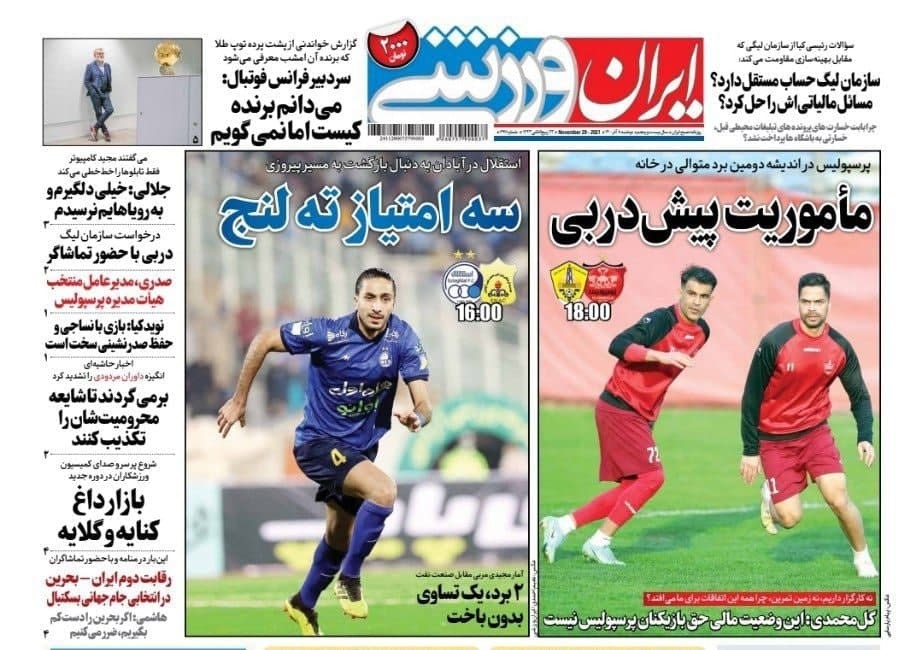 روزنامه