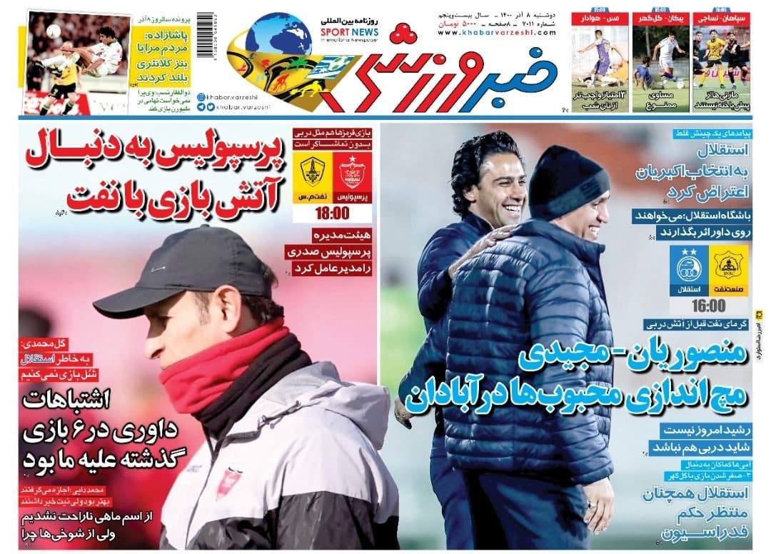 روزنامه