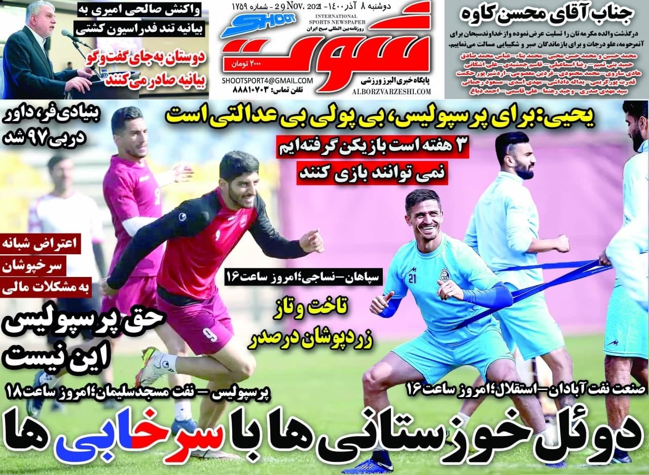 روزنامه