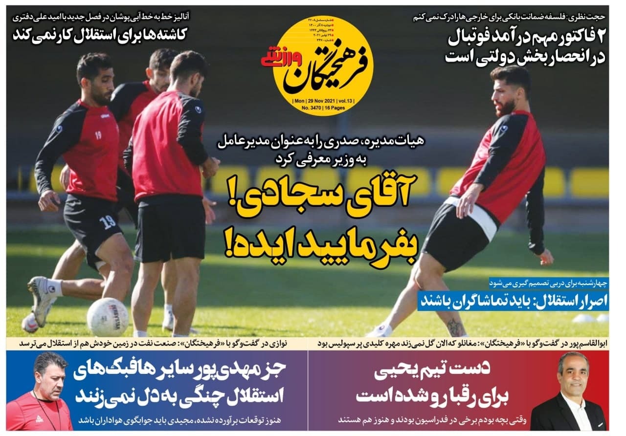 روزنامه