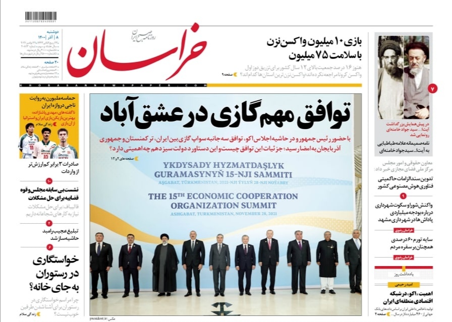 صفحه نخست روزنامه&zwnj;های خراسان رضوی - دوشنبه ٨ آذر
