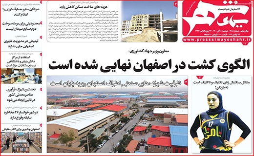 سیمای شهر