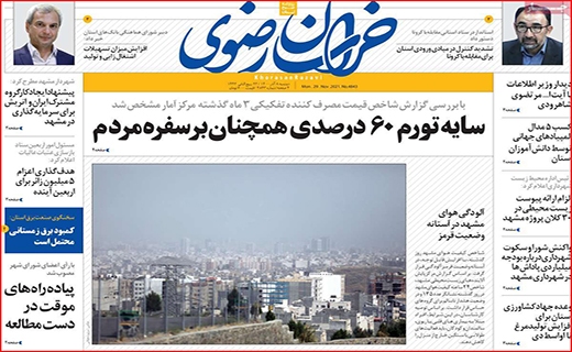 خراسان رضوی 