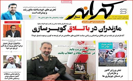 کرانه شمال