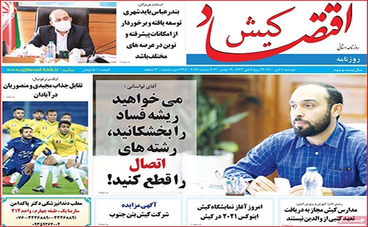 اقتصاد کیش