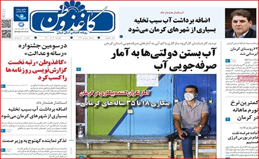 کاغذ وطن