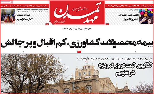 مهد تمدن