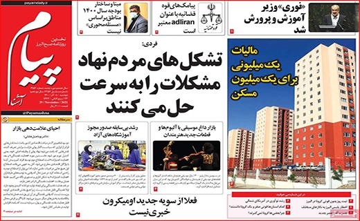 پیام آشنا