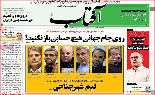 آفتاب یزد
