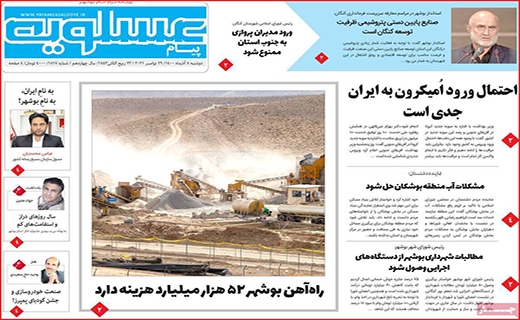 عسلویه