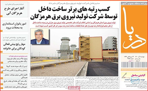دریا