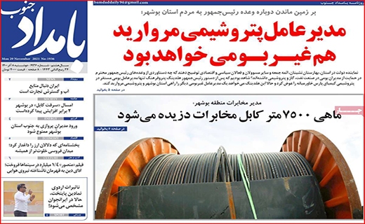 بامداد جنوب