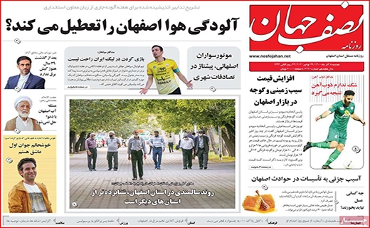 نصف جهان
