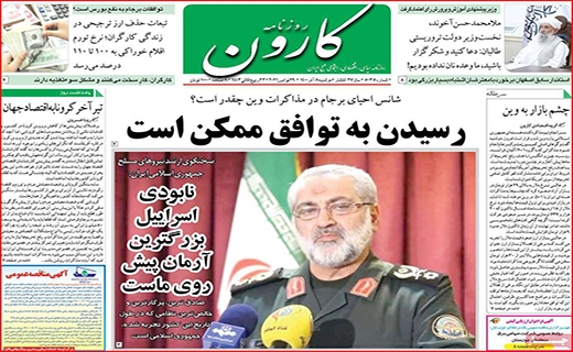کارون