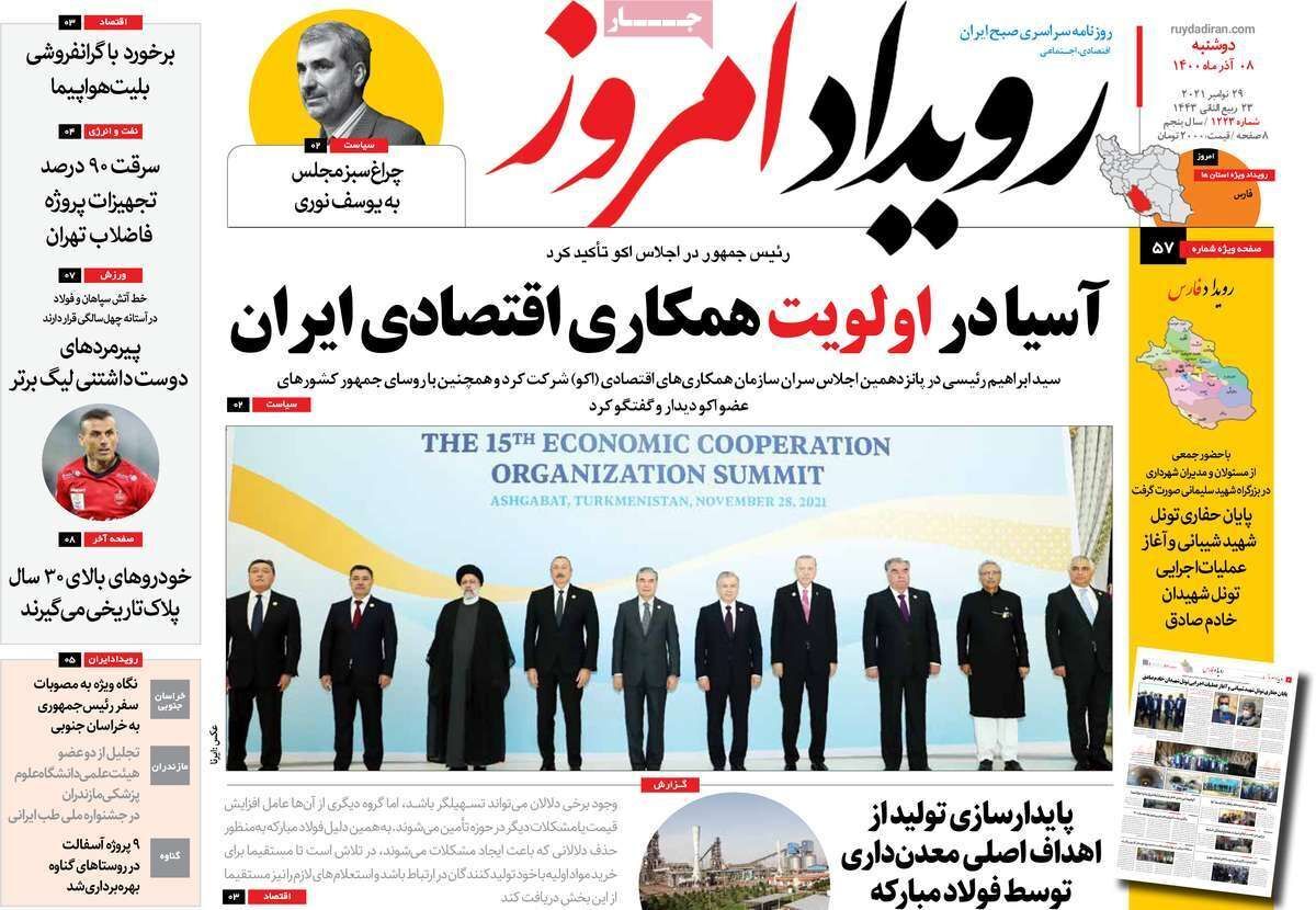 صفحه نخست روزنامه&zwnj;های اصفهان - دوشنبه ۸ آذر