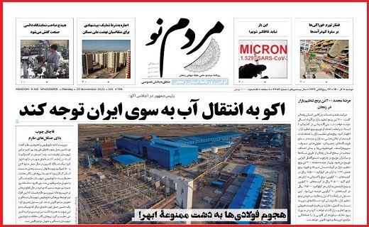 مردم نو
